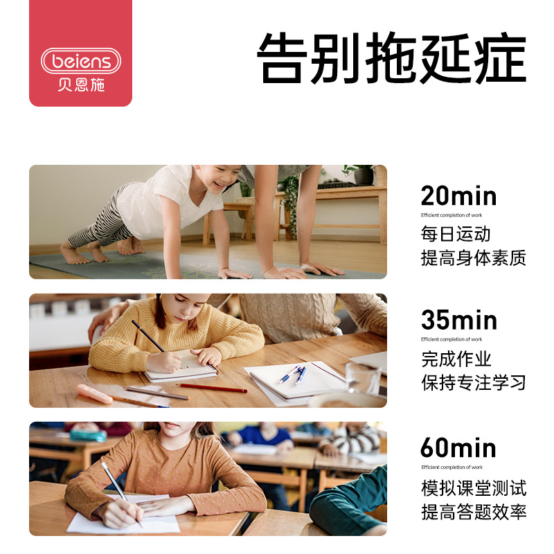 贝恩施儿童时间管理器自律学习做题专用倒计时器定时闹钟提醒器 - 图1