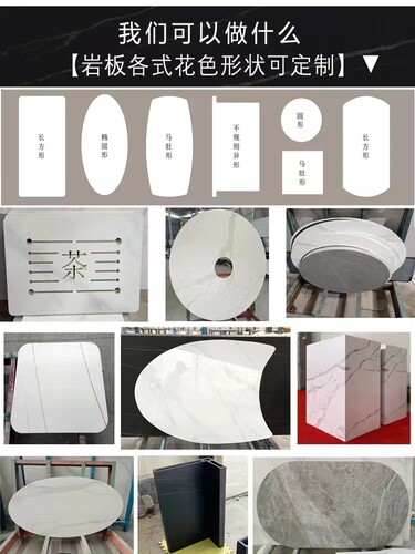 岩板大理石定制餐桌长方形电视柜边茶几面板圆形石材台面加工定做 - 图0