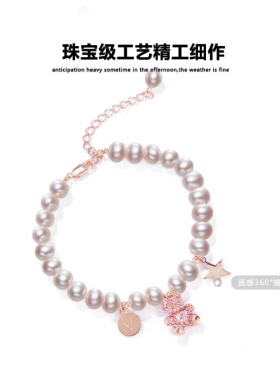 淡水珍珠可爱小熊手链