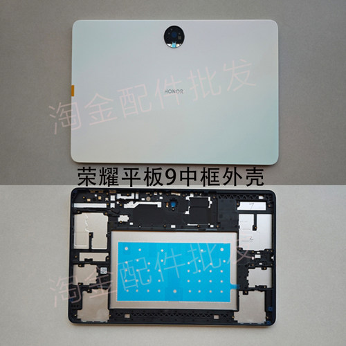适用于荣耀平板9后盖HEY2-W09/W19/AN09中框外壳电池盖 - 图2