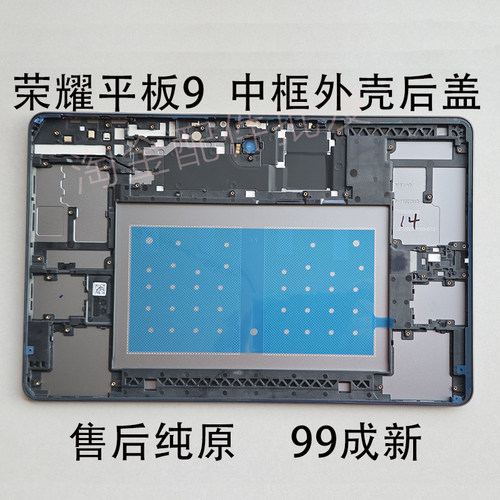 适用于荣耀平板9后盖HEY2-W09/W19/AN09中框外壳电池盖 - 图0