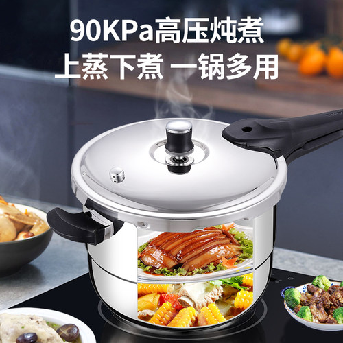 苏泊尔304不锈钢压力锅银河星加厚蒸格22高压锅26cm通用ys24e家用 - 图0