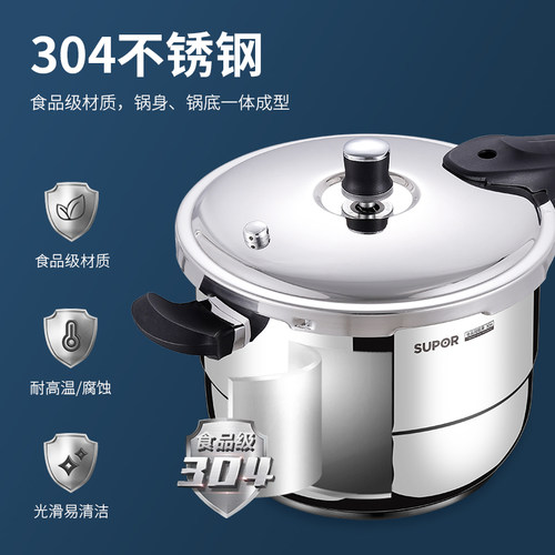 苏泊尔304不锈钢压力锅银河星加厚蒸格22高压锅26cm通用ys24e家用 - 图1