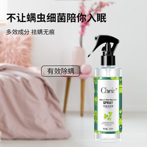 Cheir去螨虫喷雾剂免洗免晒床上身上家用身上皮肤除螨神器杀虫剂 - 图2