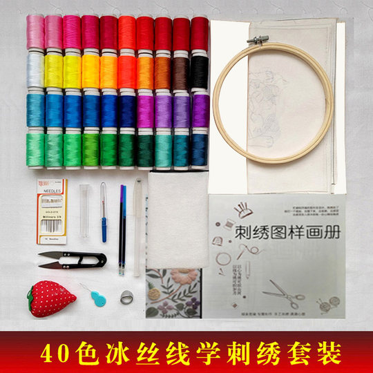Student embroidery diy tool set material package