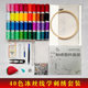 Student embroidery diy tool set material package