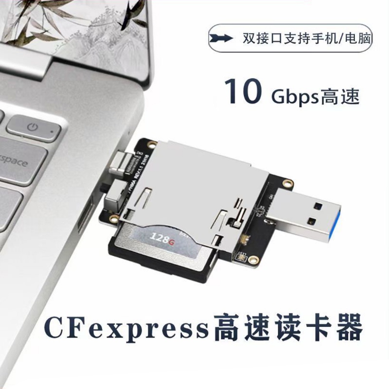 CFexpress TypeB读卡器USB-C适用尼康Z6/Z7/D6佳能R5存储卡JMS583 - 图2