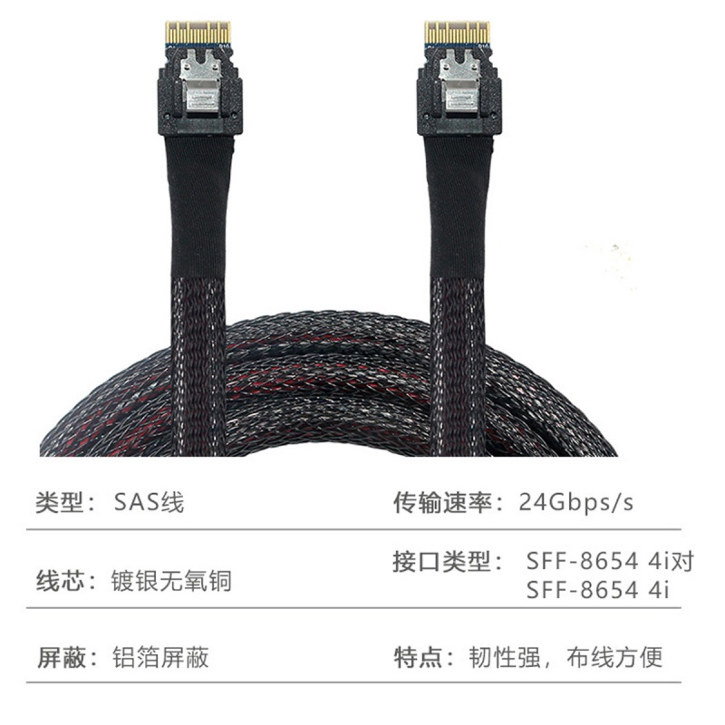 SlimSAS线SFF-8654公对公 MiniSAS4.0服务器磁盘阵列数据线24gbps - 图1