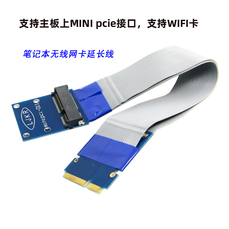 SA-147 MINI PCI-E延长线 MINI PCIE转MINIPCIE笔记本网卡转接线 - 图1