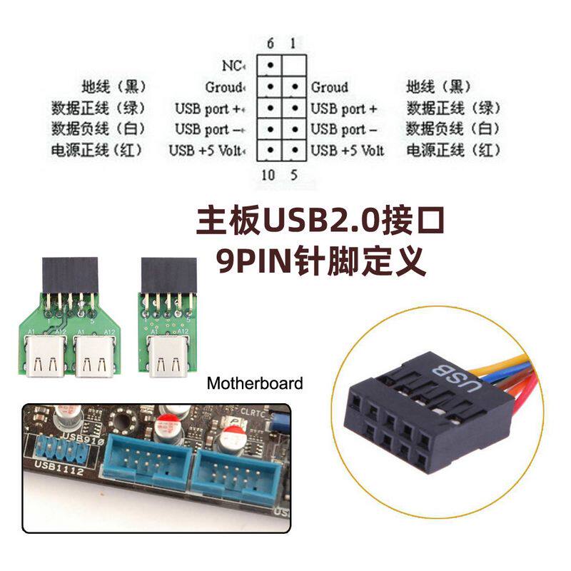 USB3.0 19p USB3.1台式3.0主板 USB-C Type C母转2.0 9pin延长头_虎窝淘
