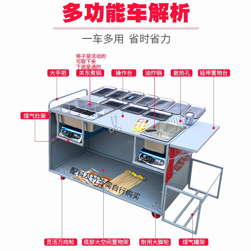 蝶烤香加大商用摆摊煤气油炸关东煮麻辣烫小吃车推车送多种赠品 - 图2