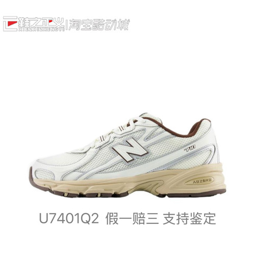 New Balance NB/740系列男鞋女鞋复古潮流百搭时尚休闲运动鞋跑鞋 - 图0