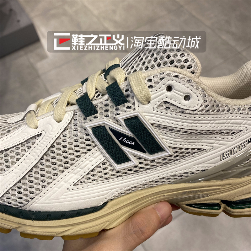 23新NEW BALANCE白绿情侣跑鞋夏网眼休闲复古运动老爹鞋潮M1906RQ - 图3