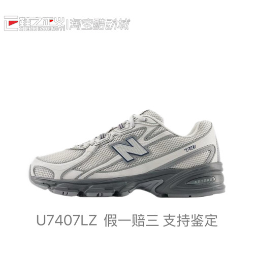 New Balance NB/740系列男鞋女鞋复古潮流百搭时尚休闲运动鞋跑鞋 - 图1