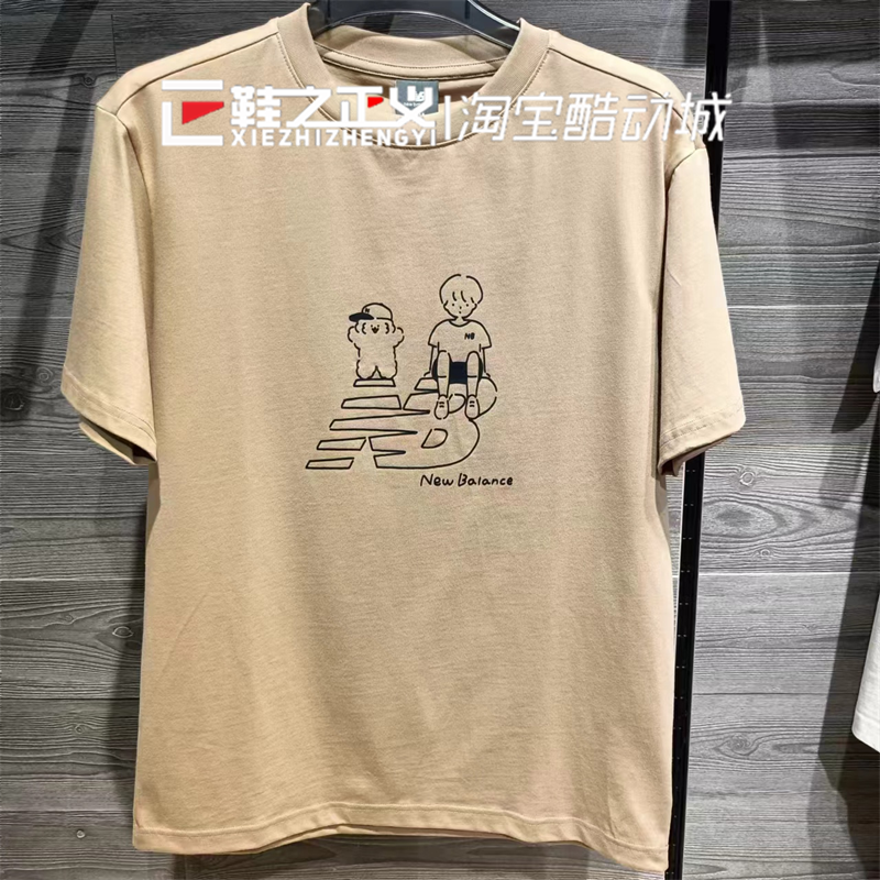 24夏NEW BALANCE/NB男女情侣T恤向心生活夏季圆领短袖AMT42337,淘宝优惠券,粉丝福利购,淘宝优惠卷