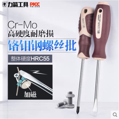 力箭 螺丝刀套装一字十字螺丝刀小多功能起子改锥螺丝批维修工具 - 图0