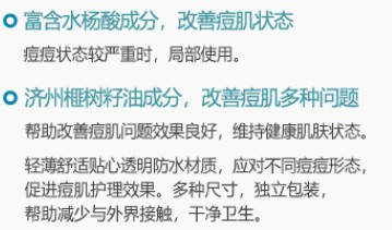 现货国内专柜悦诗香榧清痘净颜痘痘贴改善痘肌舒缓水杨酸祛痘印-图1