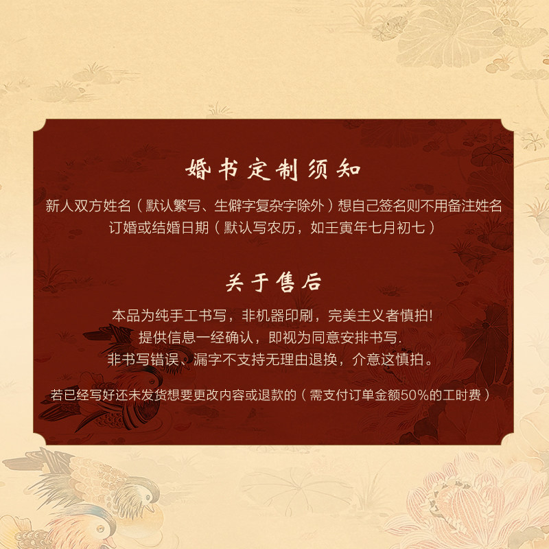 纯手写婚书订婚书卷轴中国风聘书送日子结婚礼品新中式高级定制