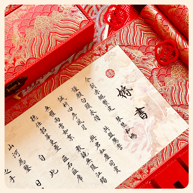 纯手写婚书订婚书卷轴中国风聘书送日子结婚礼品新中式高级定制