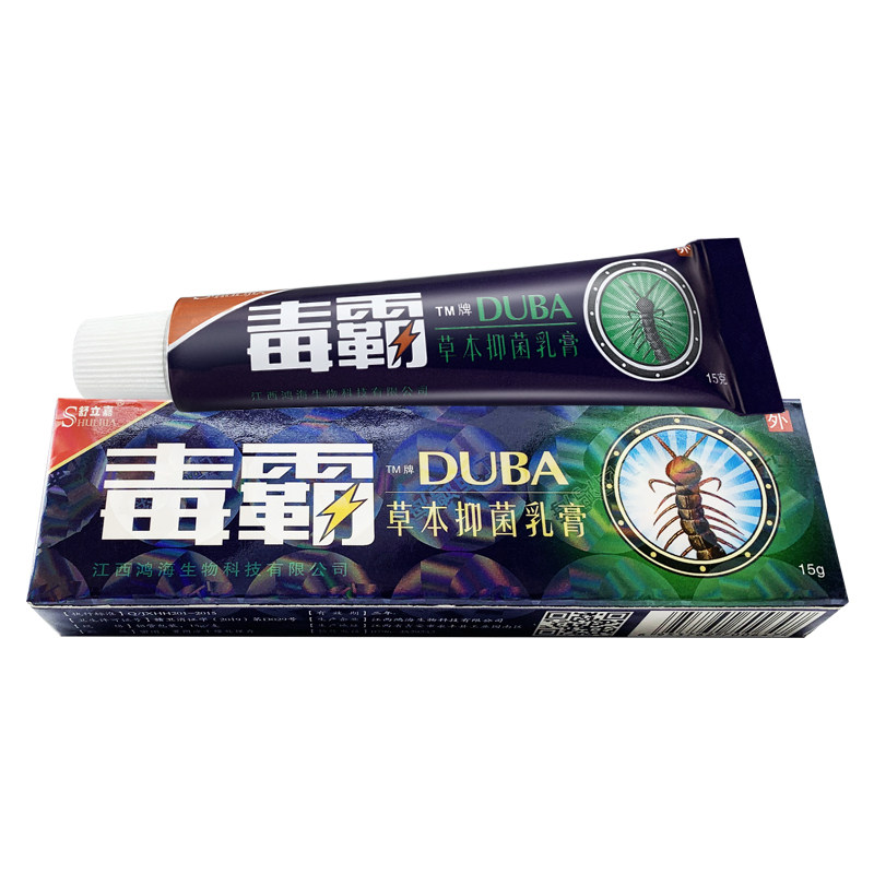 毒霸草本抑菌乳膏江西舒立嘉正品软膏,淘宝优惠券,粉丝福利购,淘宝优惠卷