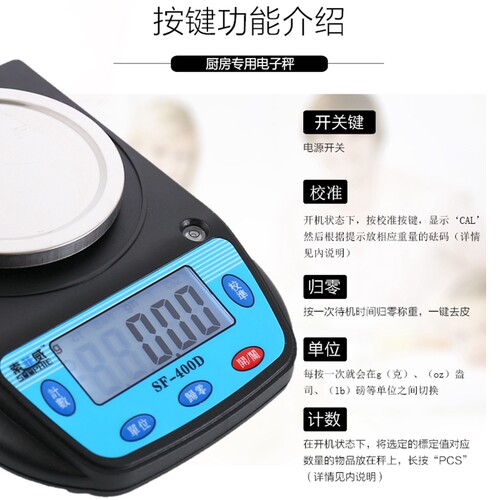 索菲威SF-400D电子秤天平秤600g/0.01g电子称珠宝药品秤电子天平 - 图1