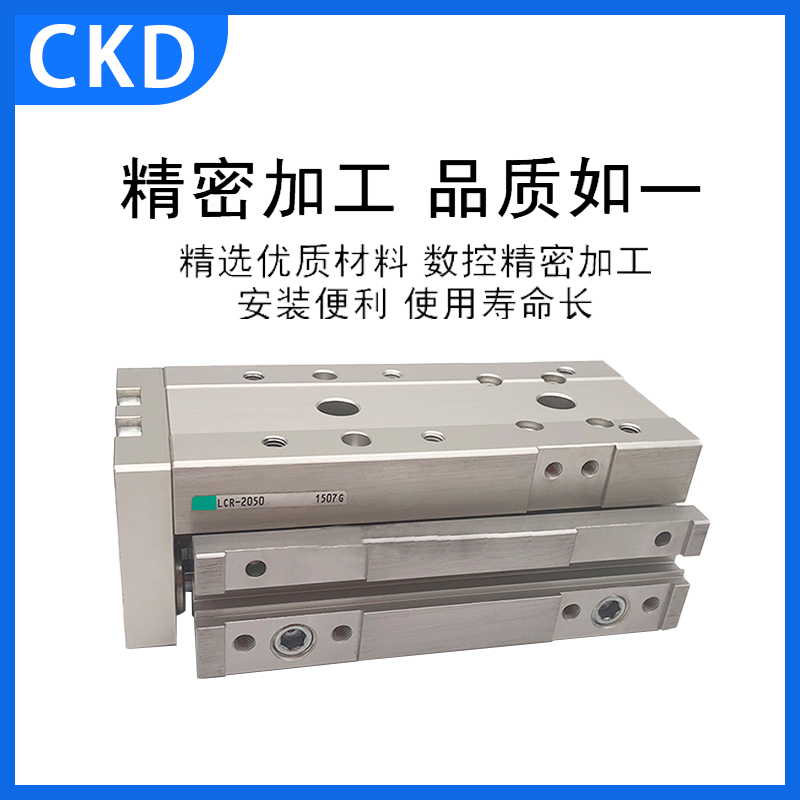 CKD精密滑台气缸LCR-12-30LCR-16-50LCR-12-75F2H3-D4713G - 图2