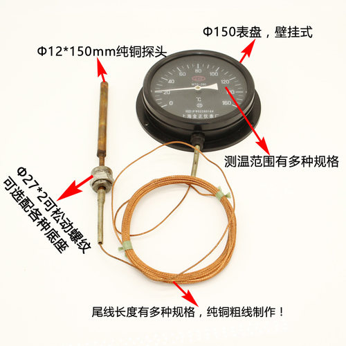 WTZ/WTQ-280压力式温度计锅炉温度计工业指针温度表带探头测温仪 - 图0