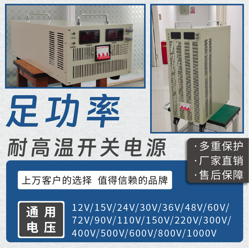 大功率直流稳压电源2KW3KW4KW5KW6KW8KW10KW12KW15KW20KW