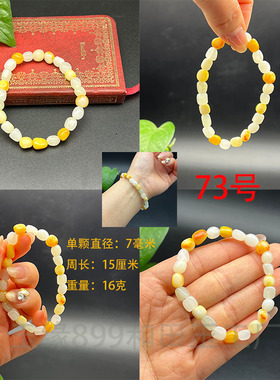 新疆和田玉小颗粒手串俏色黄沁籽料原石手链男女款一物一图保真玉