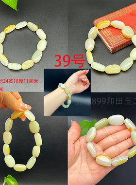 手链随型手串和田玉原石籽料保真