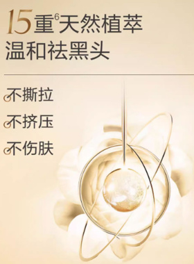 麦吉丽魔力祛黑头水升级版收缩毛孔深层清洁黑头粉刺