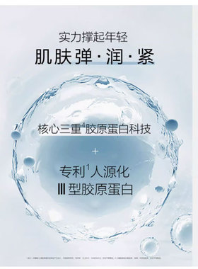 麦吉丽胶原蛋白拍拍乳补水保湿滋润提亮修护弹性官网正品