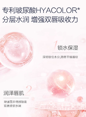 麦吉丽水润变色唇膏滋养护唇润唇膏持久保湿口红正品