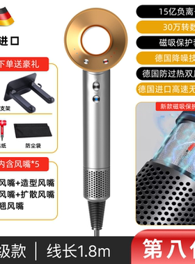 华强北多功能智能高速护发吹风机