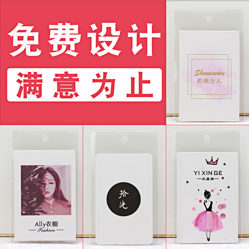 服装吊牌opp通用定制吊牌 服装吊牌标签定制logo卡片男女装挂牌 - 图2