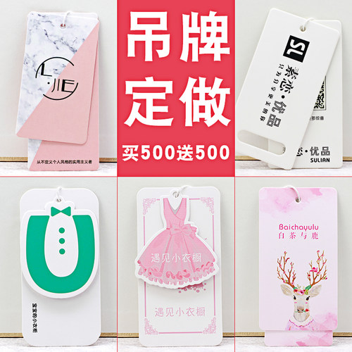 服装吊牌opp通用定制吊牌 服装吊牌标签定制logo卡片男女装挂牌 - 图0