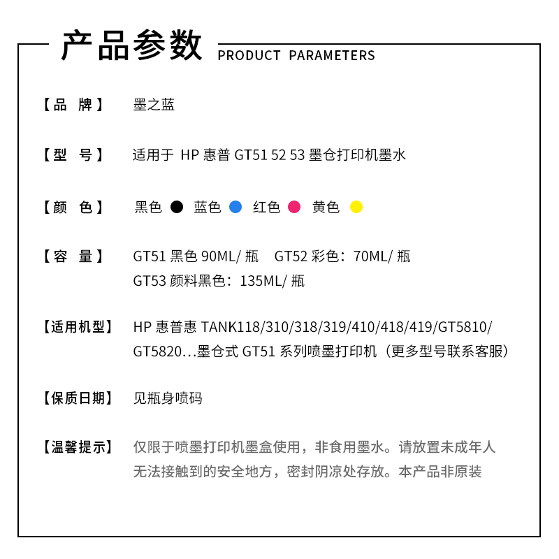 适用惠普GT53 51 52 GT5820 5810 310 318 118 418打印机墨仓墨水-图0