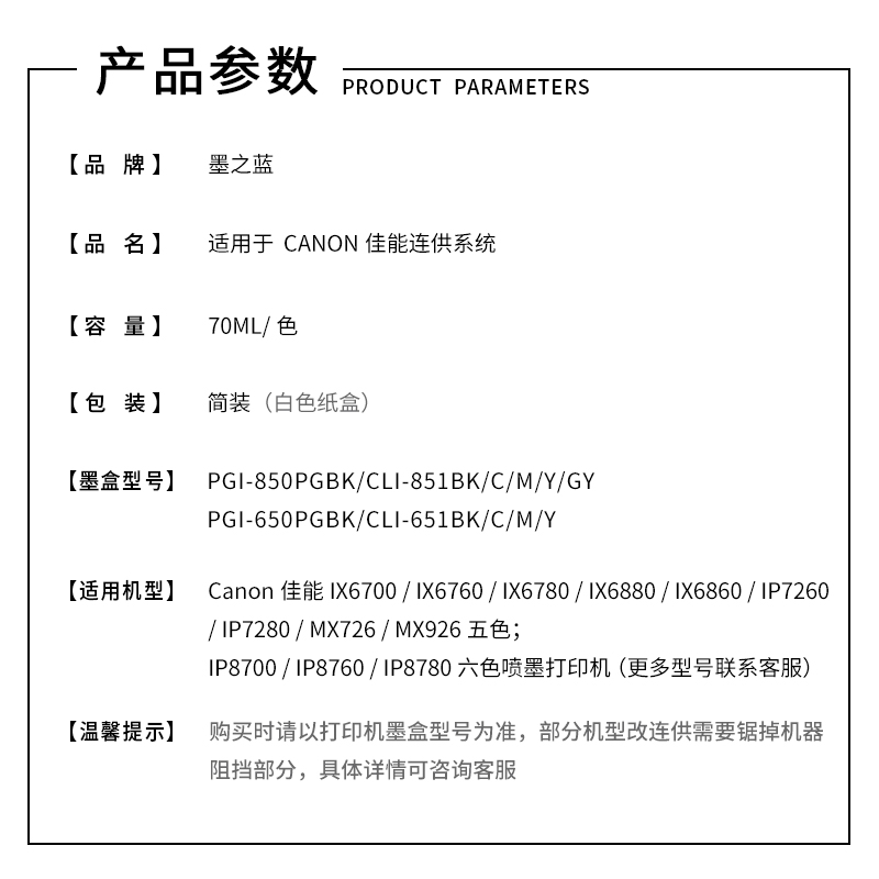 适用佳能IX6780 6880 6860 6700 6800 IP8780 8700打印机连供墨盒 - 图0