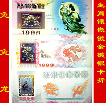 Zodiac Rabbit Dragon Studded Gilded Silver Plated cards 1999 2000 Cards 3 Cards No Matter Hang Hair 98