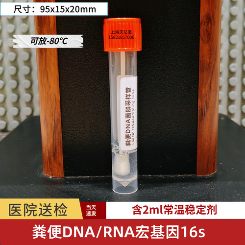 60ml粪便采样管无菌大便管大便杯带刻度医院直检塑料采样杯一次性 - 图2