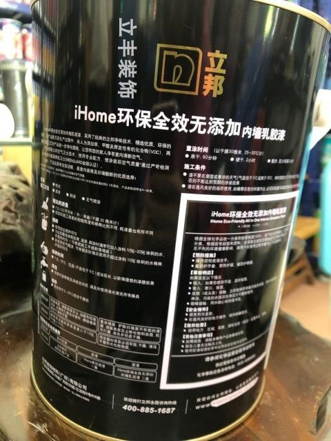 立邦ihome金牌墙面油漆家用室内环保全效无添加内墙乳胶漆5L-图1