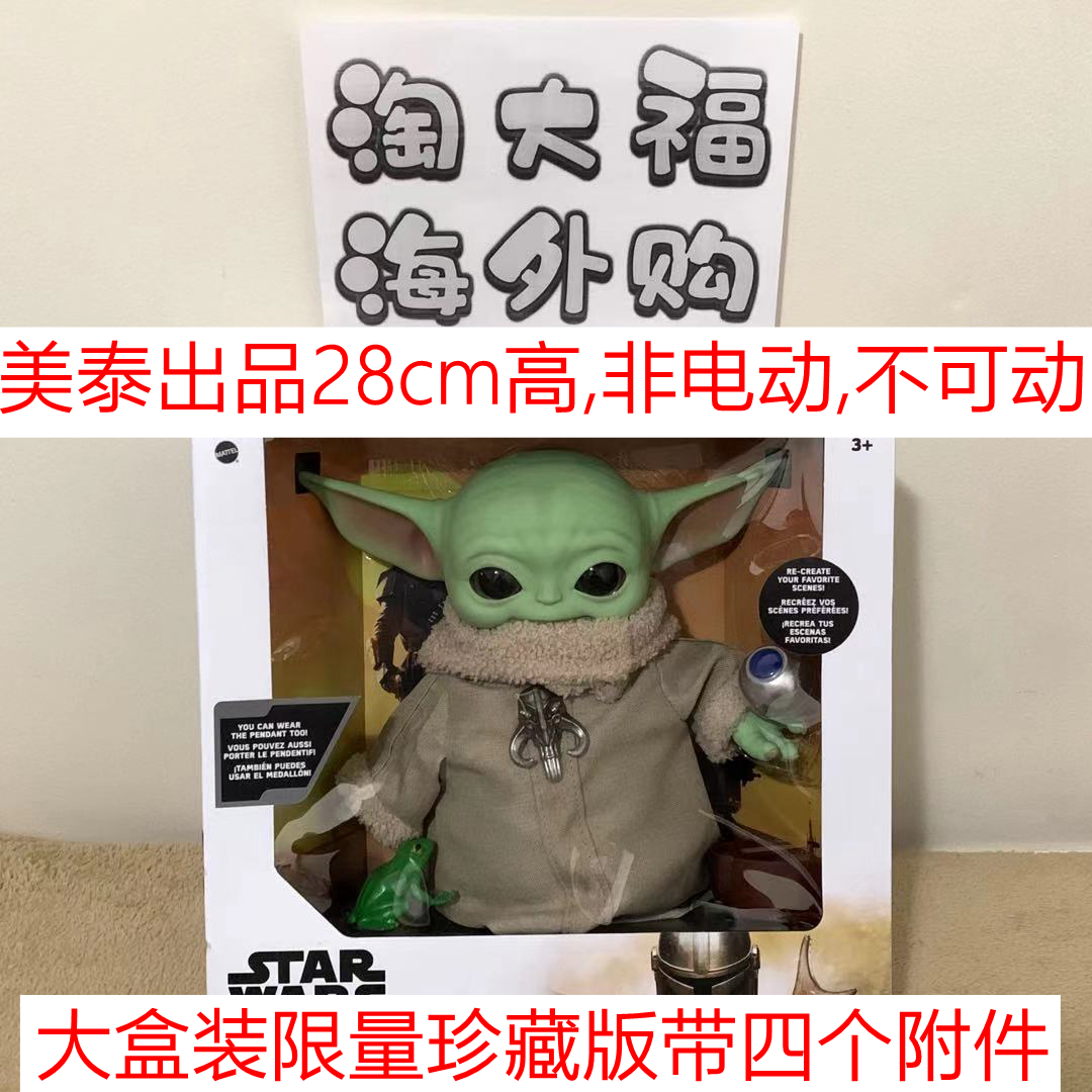 加拿大孩之宝美泰星球大战曼达洛人尤达宝宝Grogu玩具Baby Yoda - 图0