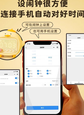 时钟灯智能程序控制led夜光学生