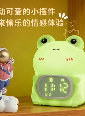 青蛙闹钟小夜灯学生起床神器