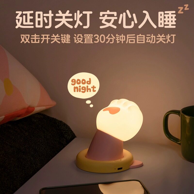招财萌猫爪硅胶小夜灯儿童卧室床头灯婴儿喂奶拍拍台灯送生日礼物