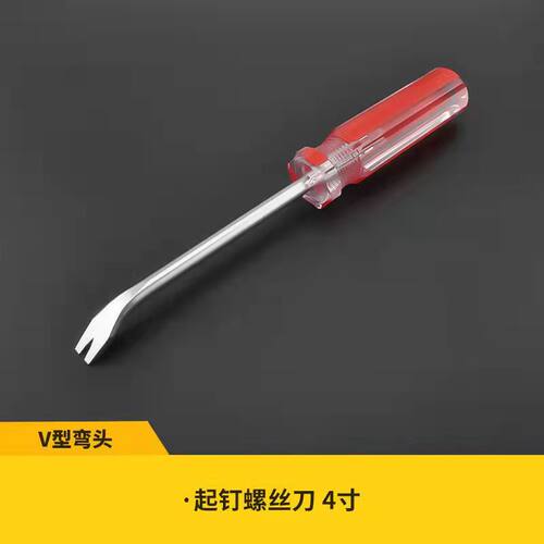 起钉器木工起钉螺丝刀家用弯头V型开口螺丝起子门板撬棍翘棒批 - 图1