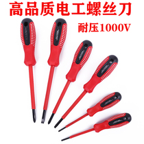 Insulation Batch Electrician Screwdriver Pressure Resistant 6MM Pack lever 1000V Screwdriver Change Cone Cross PH0 PH2 PH2 3MM75