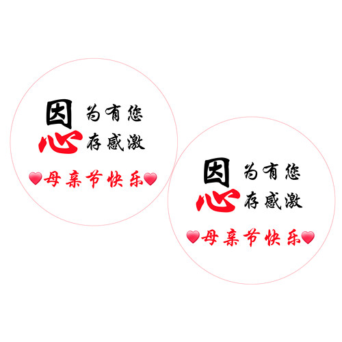 2025新年糯米纸代打印 数码蛋糕照片定制 蛋糕代打印可蛋糕纸 - 图2