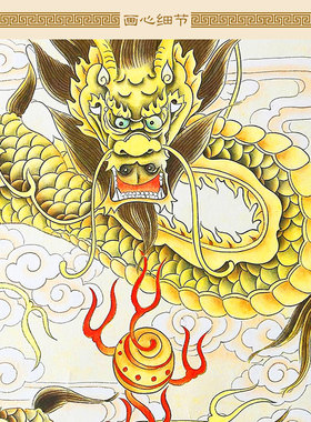卷轴挂画金龙戏珠图龙图腾