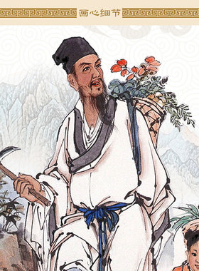 卷轴挂画医者仁心妙手回春